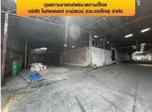 โรงงาน เมืองสมุทรปราการ สมุทรปราการ รูปที่ 1