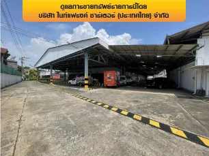 โรงงาน เมืองสมุทรปราการ สมุทรปราการ