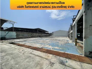 โรงงาน เมืองสมุทรปราการ สมุทรปราการ