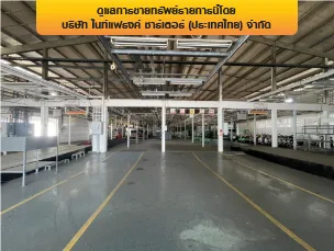 โรงงาน เมืองสมุทรปราการ สมุทรปราการ