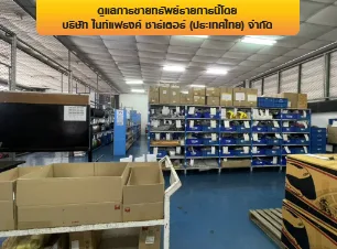 โรงงาน เมืองสมุทรปราการ สมุทรปราการ