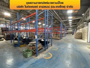 โรงงาน เมืองสมุทรปราการ สมุทรปราการ