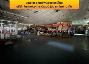 โรงงาน เมืองสมุทรปราการ สมุทรปราการ
