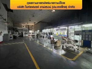 โรงงาน เมืองสมุทรปราการ สมุทรปราการ