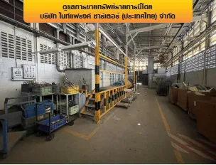 โรงงาน เมืองสมุทรปราการ สมุทรปราการ