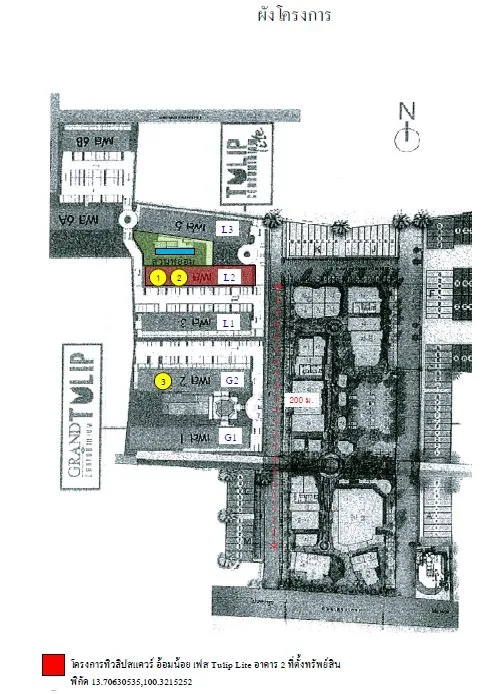 ห้องชุด ทิวลิปไลท์ คอนโดมิเนียม [ชั้น 2 อาคาร L2]