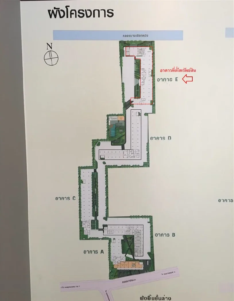 ห้องชุด ลุมพินีวิลล์ ราชพฤกษ์-บางแวก [ชั้น 4 อาคาร E]