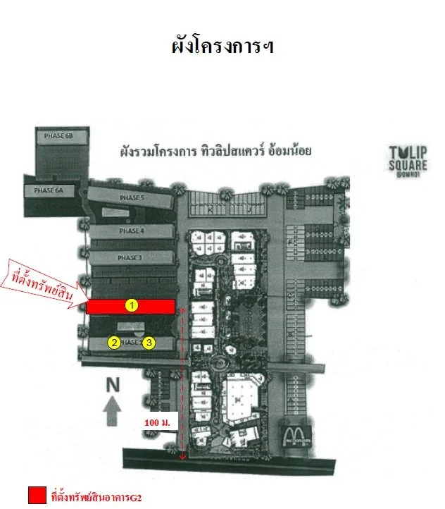 ห้องชุด แกรนด์ ทิวลิป คอนโดมิเนียม [ชั้น 4 อาคาร G2]