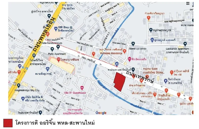 ห้องชุด ดิ ออริจิ้น พหล-สะพานใหม่ [ชั้น 14]