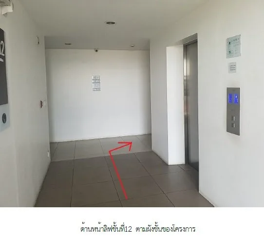 ห้องชุด ทรีท็อปส์ คอนโดมิเนียม [ชั้น 12]