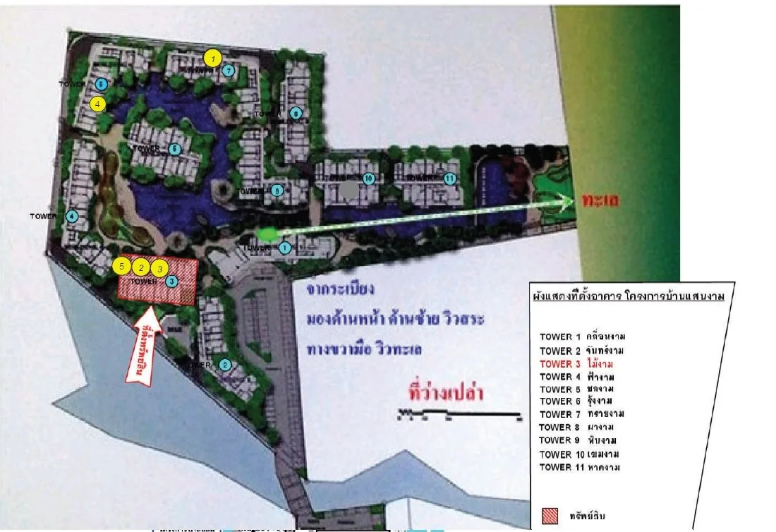 ห้องชุด บ้านแสนงาม เพชรบุรี [ชั้น 1 อาคาร 3]