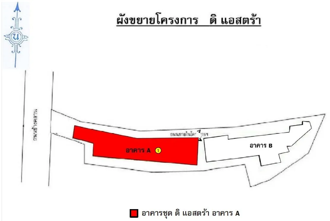 ห้องชุด ดิ แอสตร้า [ชั้น 12A(ห้อง 12A13)]