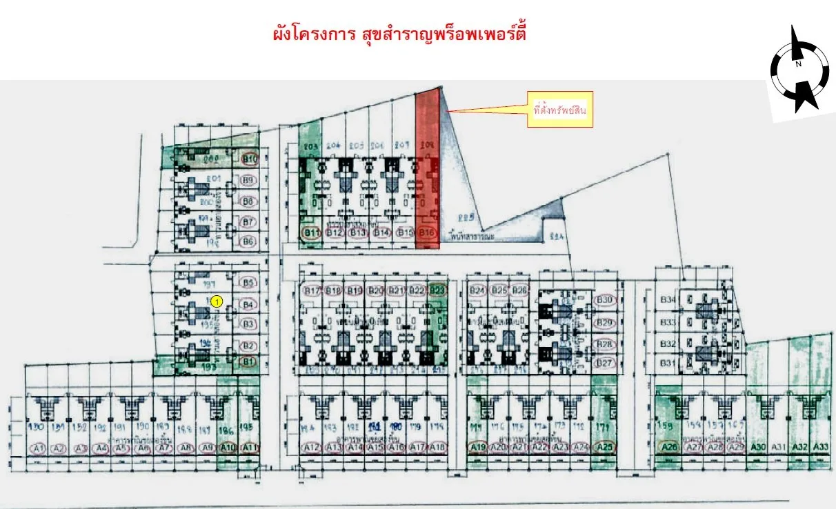 ทาวน์เฮ้าส์ เมืองสงขลา