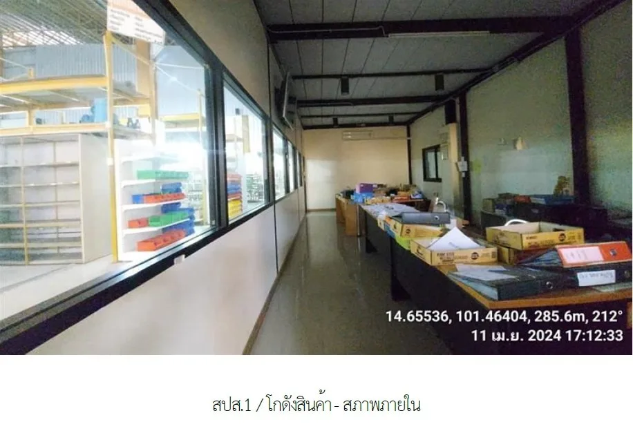 โรงงาน ปากช่อง-นครราชสีมา