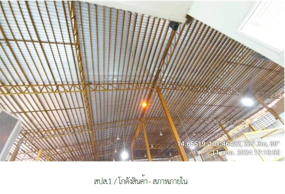 โรงงาน ปากช่อง-นครราชสีมา