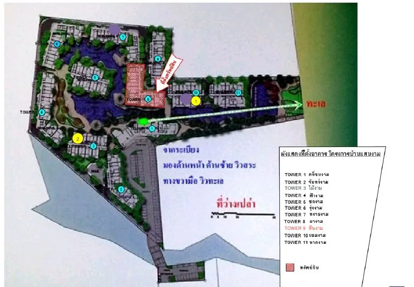 ห้องชุด บ้านแสนงาม เพชรบุรี [ชั้น 4 อาคาร 9]