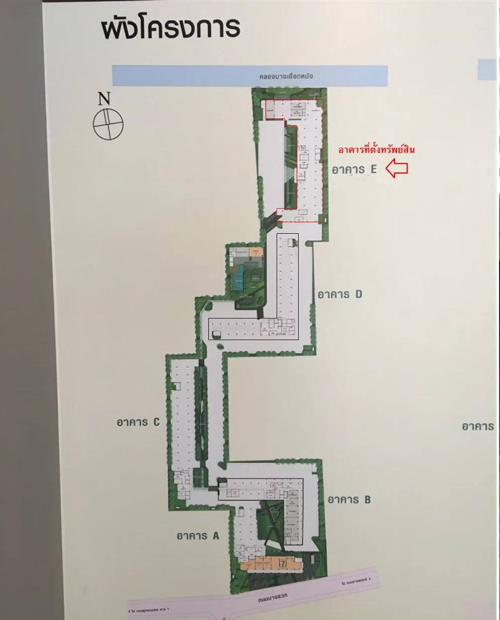ห้องชุด ลุมพินีวิลล์ ราชพฤกษ์-บางแวก [ชั้น 8 อาคาร E]
