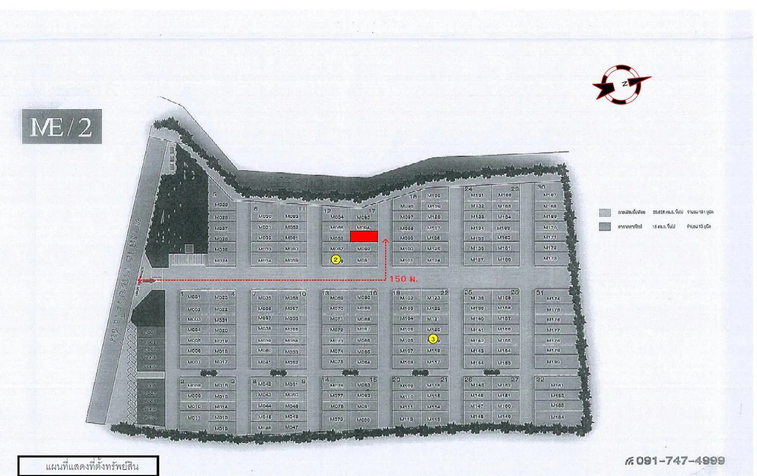 ทาวน์เฮ้าส์ มี 2 กบินทร์บุรี กบินทร์บุรี-ปราจีนบุรี