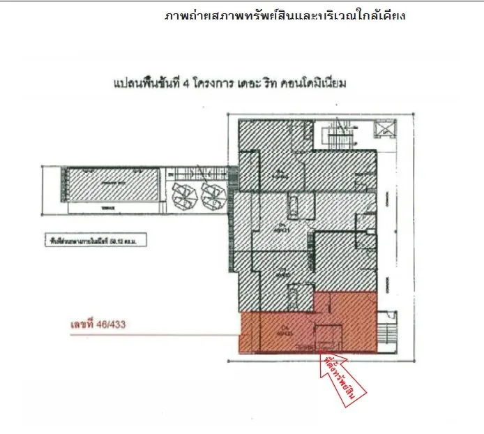 ห้องชุด เดอะริช คอนโดมิเนียม [ชั้น 4]