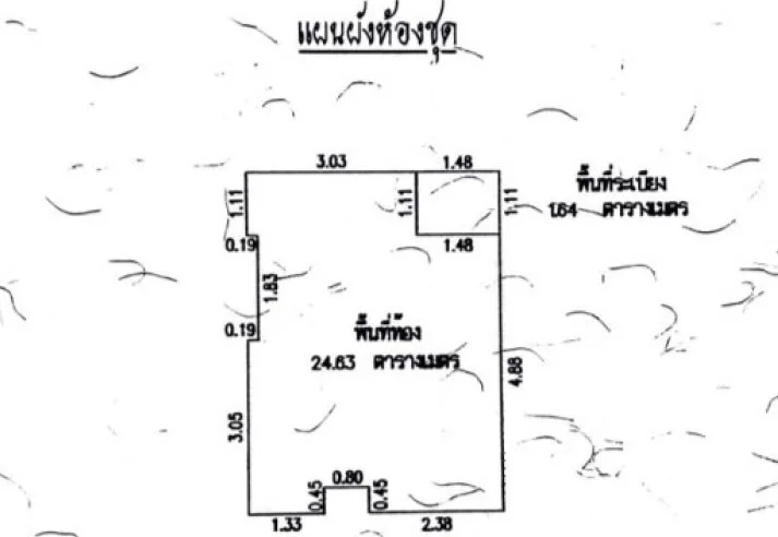 ห้องชุด ทรีท็อปส์ คอนโดมิเนียม [ชั้น 10]