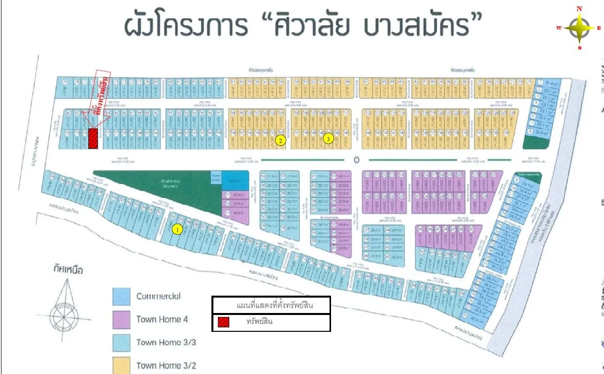ทาวน์เฮ้าส์ ศิวาลัย บางสมัคร บางปะกง-ฉะเชิงเทรา