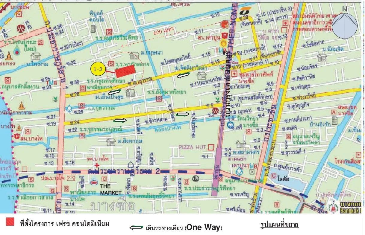 ห้องชุด เฟรช คอนโดมิเนียม [ชั้น 1 อาคาร A]