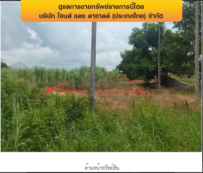 โกดัง พรหมพิราม-พิษณุโลก