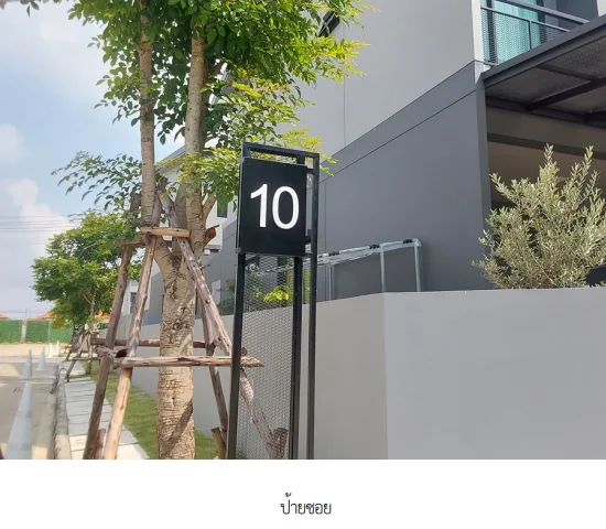 ทาวน์เฮ้าส์ โครงการ สิริเพลส เวสต์เกต นนทบุรี