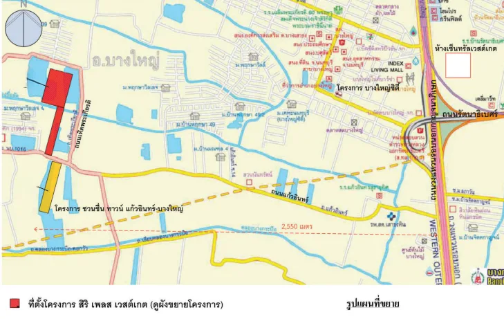 ทาวน์เฮ้าส์ โครงการ สิริเพลส เวสต์เกต นนทบุรี