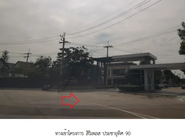 ทาวน์เฮ้าส์ โครงการ สิริเพลส ประชาอุทิศ 90 สมุทรปราการ