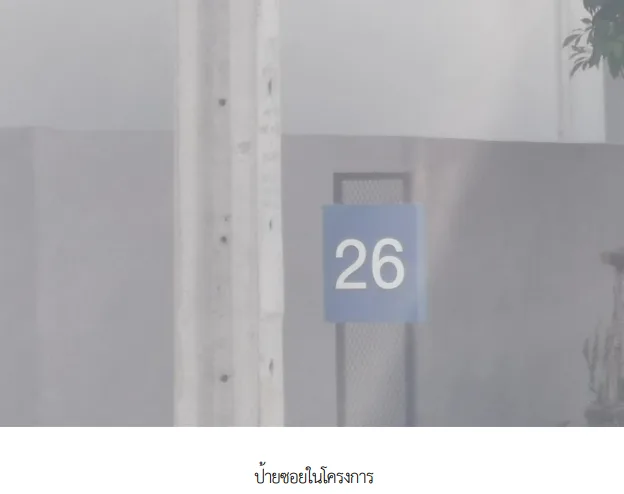 ทาวน์เฮ้าส์ โครงการ สิริเพลส ประชาอุทิศ 90 สมุทรปราการ