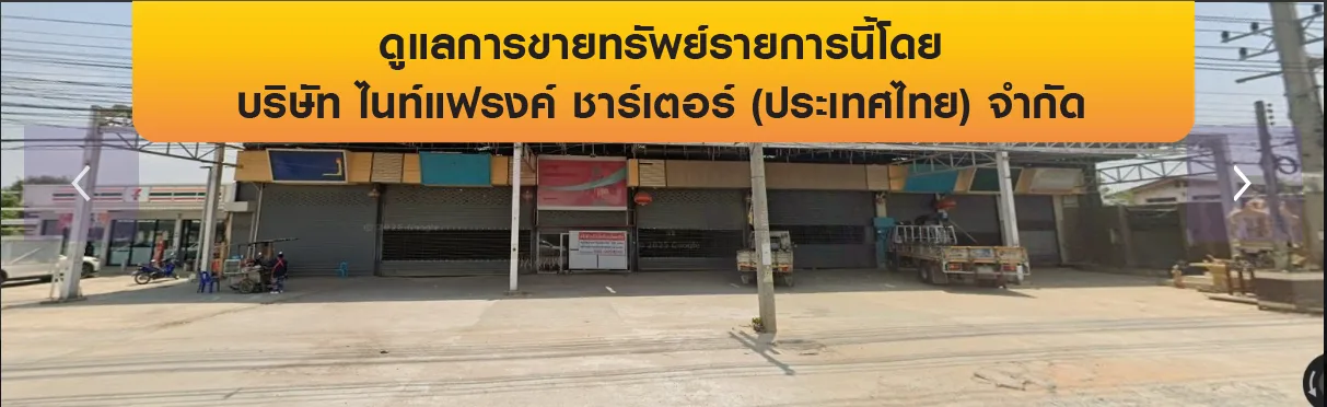 โกดัง เมืองพิษณุโลก