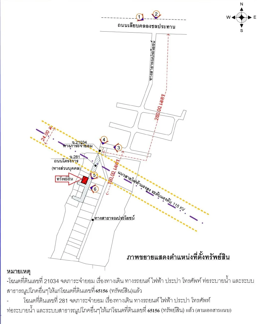 บ้านเดี่ยว เมืองสระบุรี