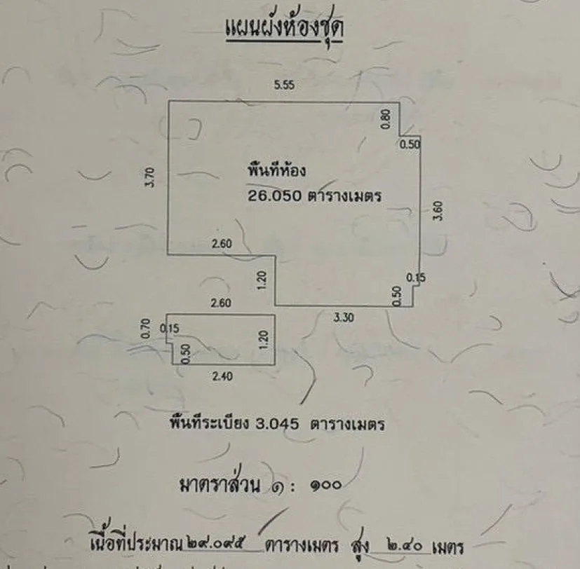ห้องชุด เดอะแกรนด์ คอนโด 2 [ชั้น 4]