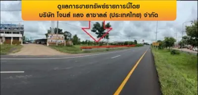 ที่ดินว่างเปล่า เมืองร้อยเอ็ด รูปที่ 1