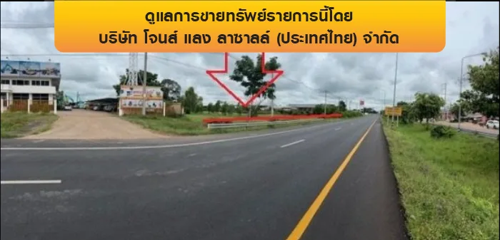 ที่ดินว่างเปล่า เมืองร้อยเอ็ด