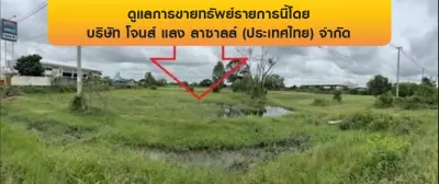 ที่ดินว่างเปล่า เมืองร้อยเอ็ด รูปที่ 2
