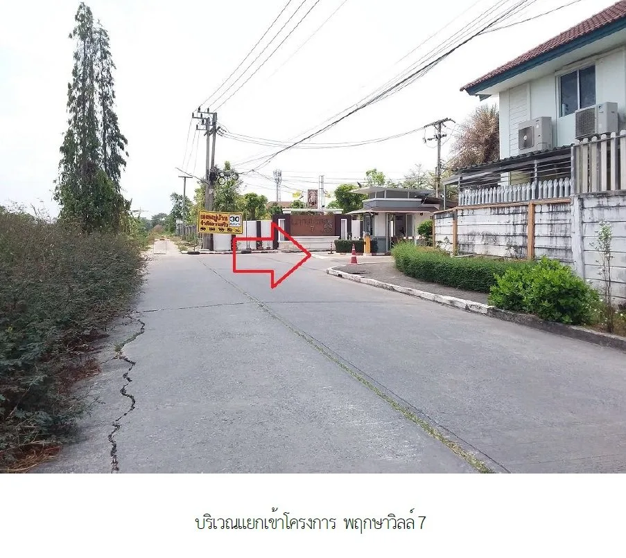 ทาวน์เฮ้าส์ พฤกษาวิลล์ 7 ธัญบุรี-ปทุมธานี