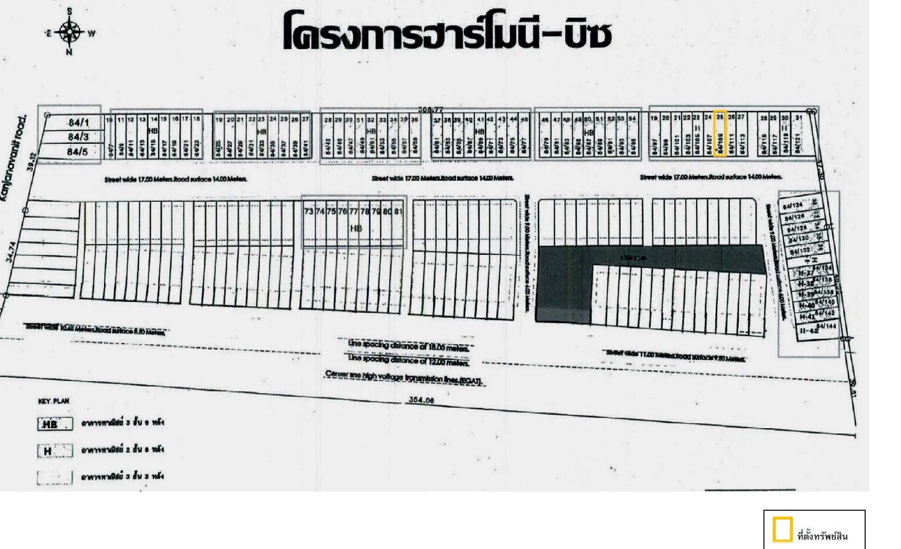 อาคารพาณิชย์ ฮาร์โมนีบิช หาดใหญ่-สงขลา