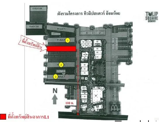 ห้องชุด ทิวลิปไลท์ คอนโดมิเนียม [ชั้น 5]