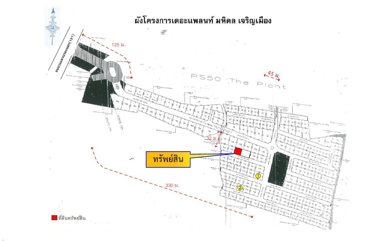 บ้านเดี่ยว เดอะแพลนท์ มหิดล-เจริญเมือง สันกำแพง-เชียงใหม่