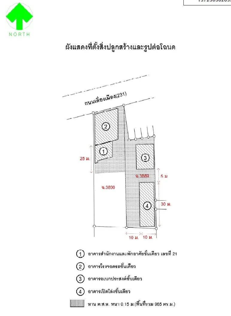 อาคารสำนักงาน เมืองอุบลราชธานี