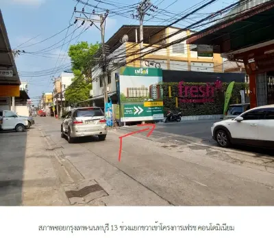 ห้องชุด เฟรช คอนโดมิเนียม [ชั้น 8 อาคาร B] รูปที่ 2