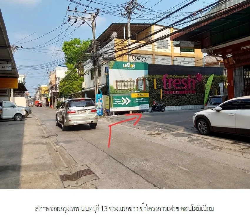 ห้องชุด เฟรช คอนโดมิเนียม [ชั้น 8 อาคาร B]