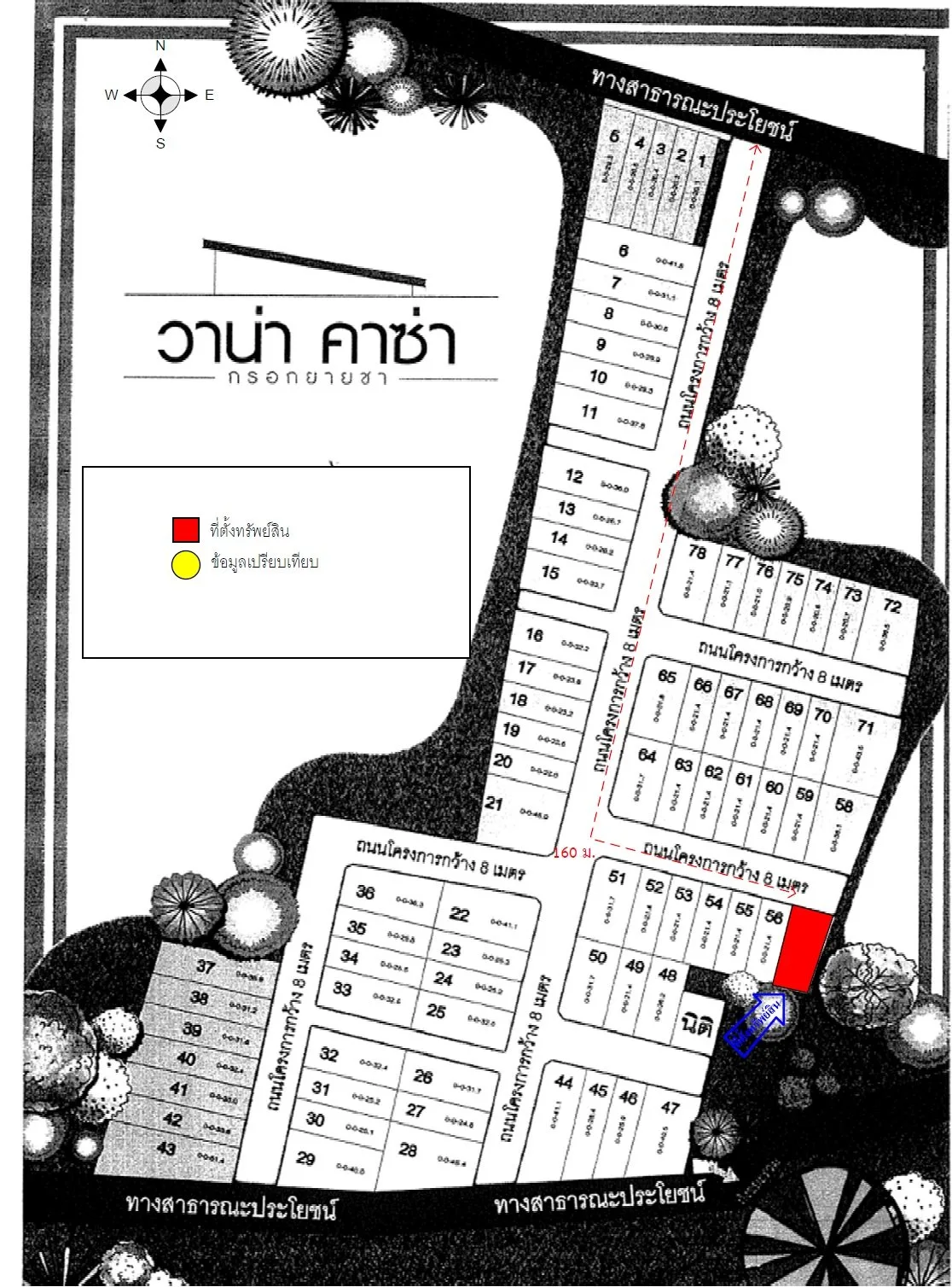 ทาวน์เฮ้าส์ เมืองระยอง