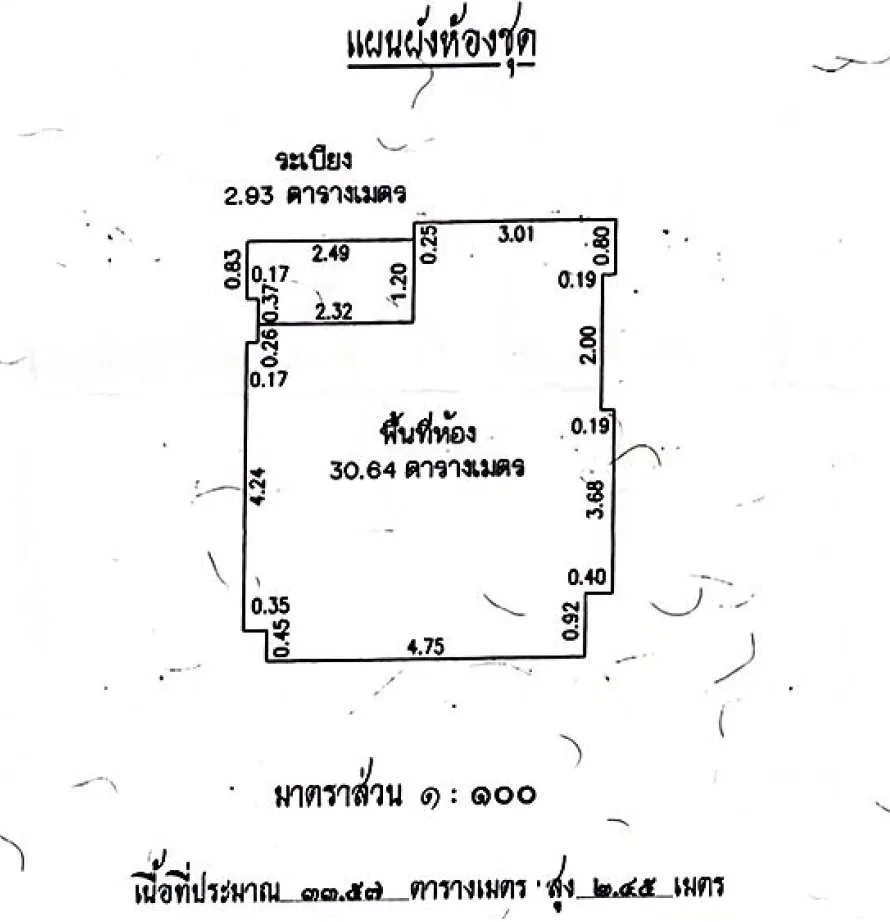 ห้องชุด เดอะรอยัลฮิลล์ สามมุข [ชั้น 5]
