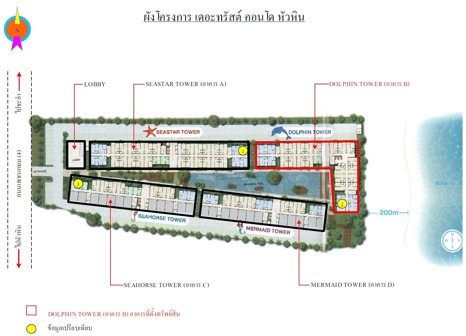 ห้องชุด เดอะทรัสต์ คอนโด หัวหิน [ชั้น 3]
