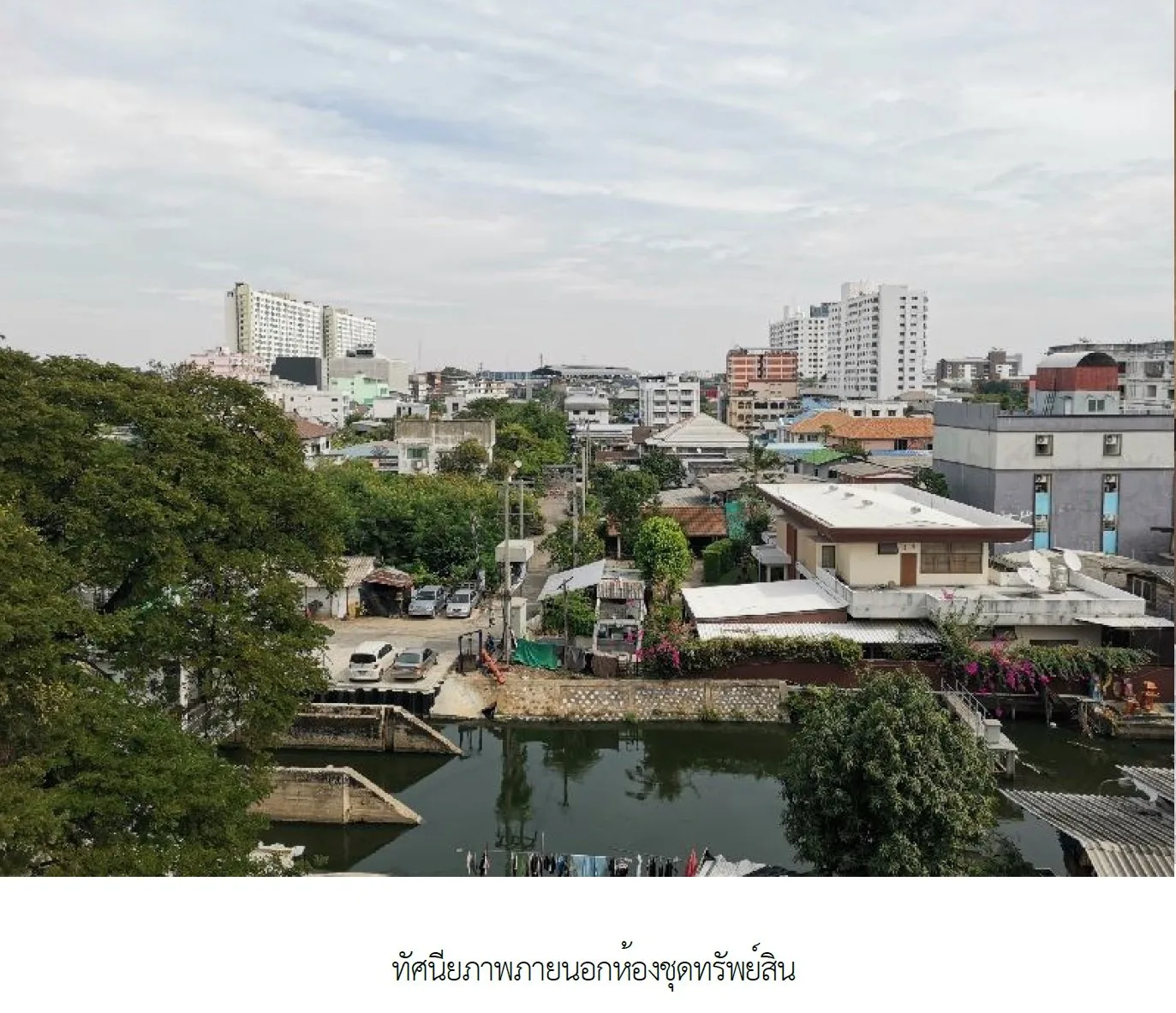 ห้องชุด แฟมิลี่ ปาร์ค [ชั้น 6]