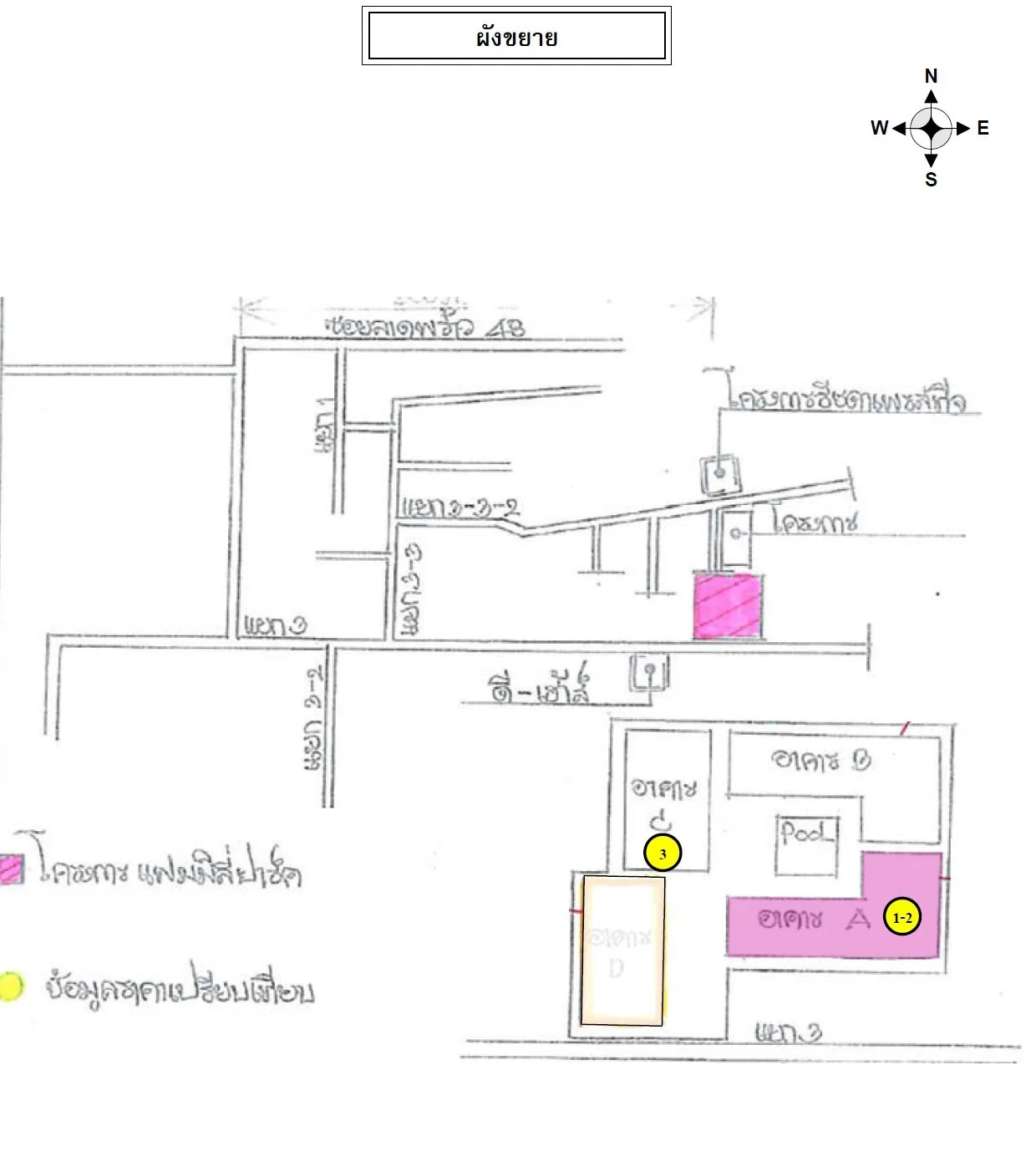 ห้องชุด แฟมิลี่ ปาร์ค [ชั้น 6]