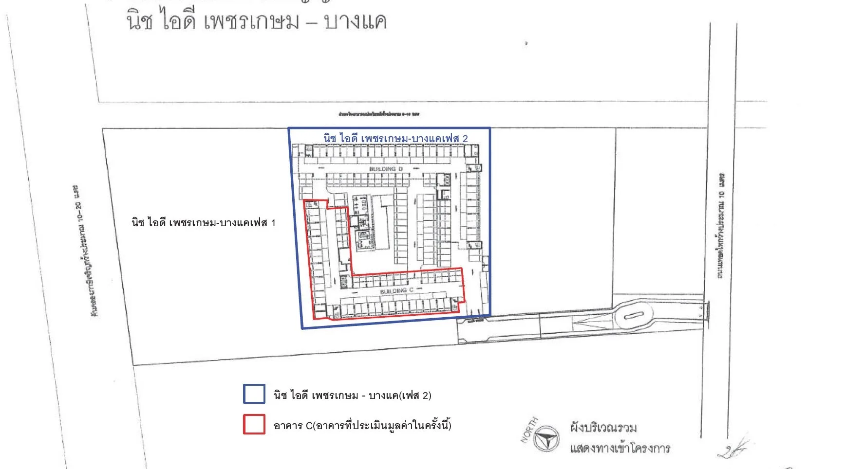 ห้องชุด นิช ไอดี เพชรเกษม-บางแค [ชั้น 5 อาคาร C]